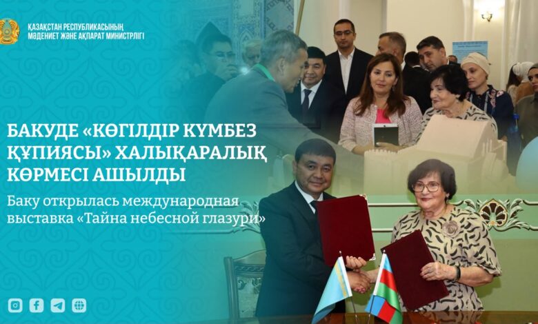 Көгілдір күмбез құпиясы: Бакуде Қожа Ахмет Ясауи мұрасына арналған көрме