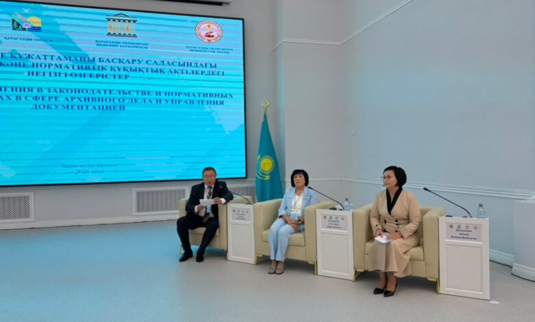 Қарағандыда архив ісі мамандарына арналған өңірлік семинар өтті — 250 қатысушы