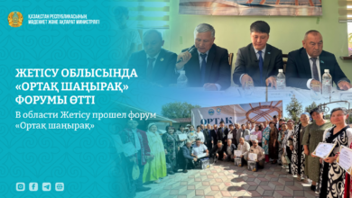 Форум «Ортақ шаңырақ» в Жаркенте — единство, диалог и роль молодёжи